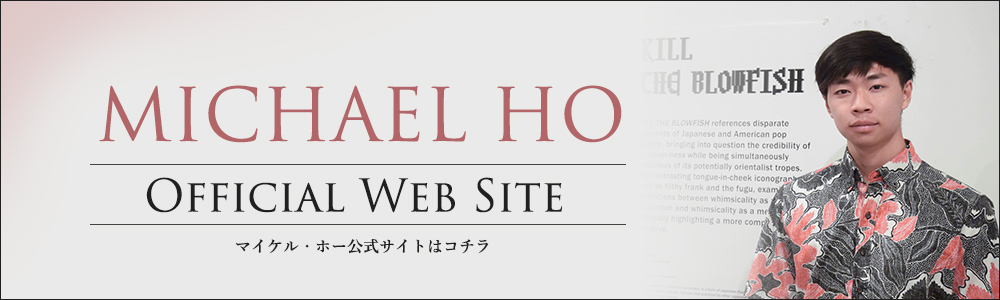 MICHAEL HO OFFICIAL WEB SITE